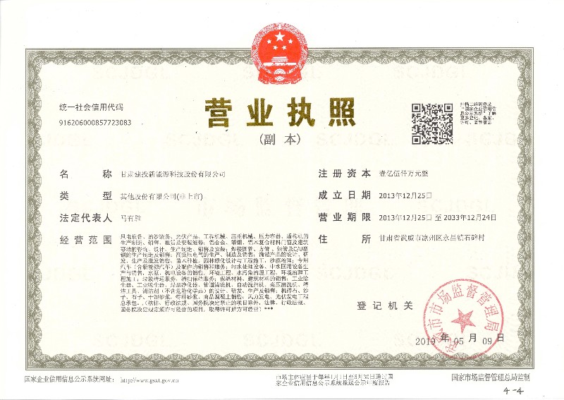 營業(yè)執(zhí)照.jpg
