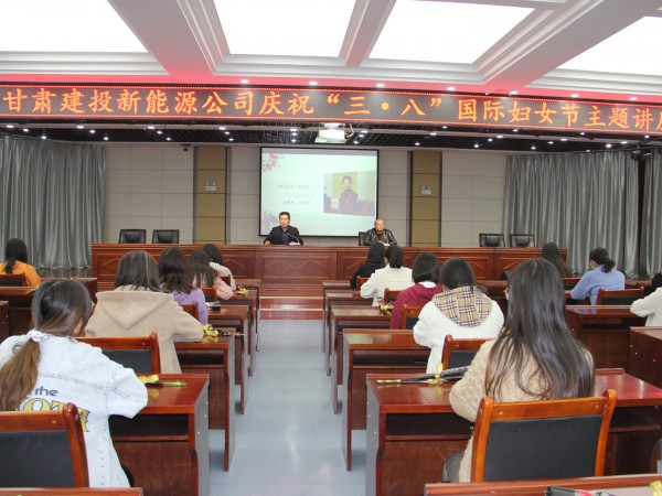 彰顯巾幗風采，綻放青春魅力 ——新能源公司組織開展慶“三八”系列活動