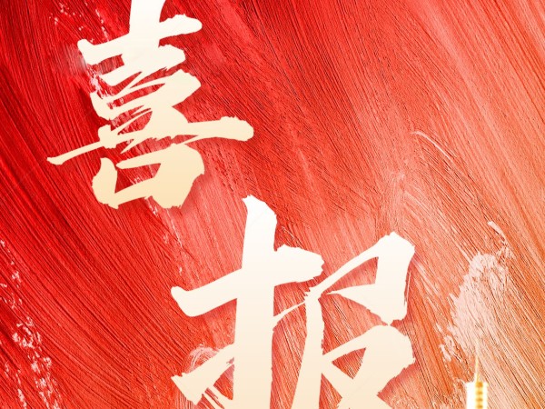 甘肅建投新能源公司成功中標(biāo)“烏魯木齊生態(tài)治理及土石方拉運(yùn)項(xiàng)目”，合計(jì)金額約4.45億元