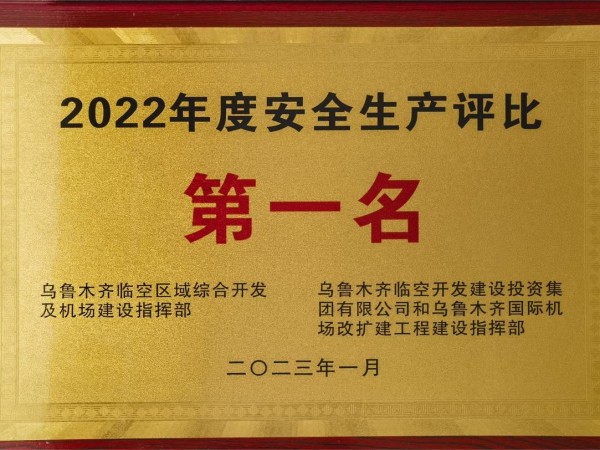 喜報(bào)！甘肅建投新能源公司路橋公司  項(xiàng)目喜獲業(yè)主表彰