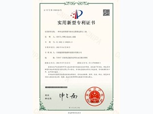 【實用新型專利】一種風(fēng)電塔筒筒節(jié)組對過程錯邊矯正工裝專利證書